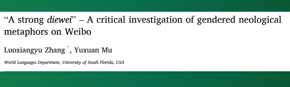 Luoxiangyu Zhang, Yuxuan Mu: Published Article Headline 